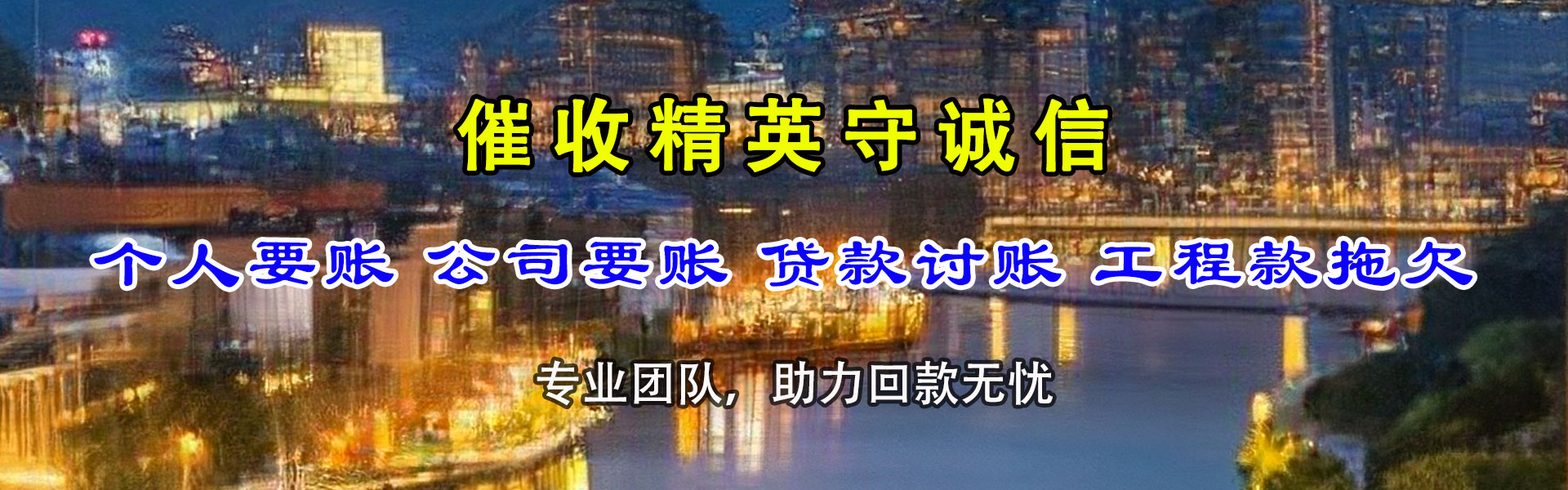 宁波讨债公司