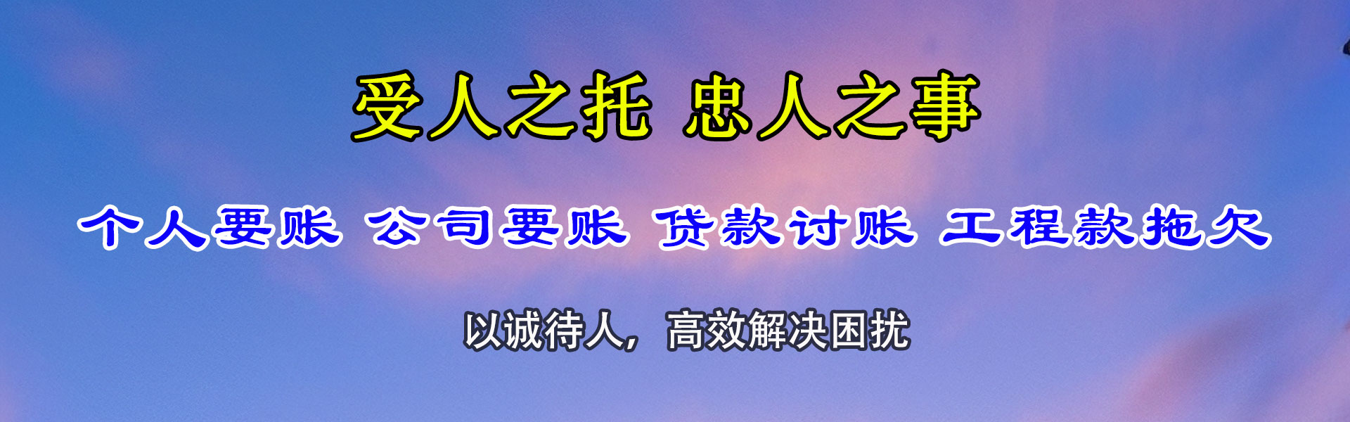 宁波收债公司